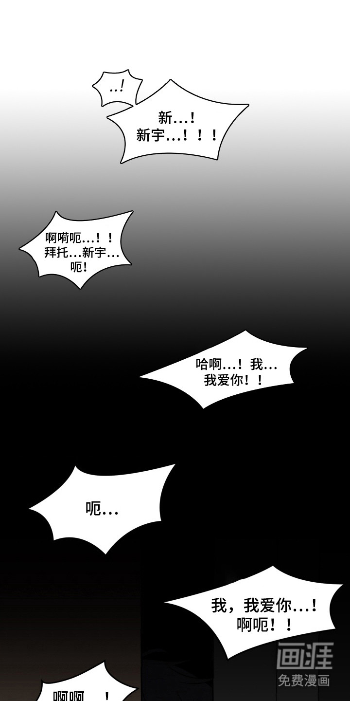 狂热粉丝第7话图