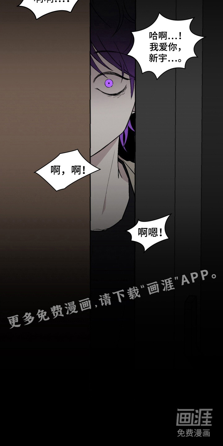 狂热粉丝第7话图