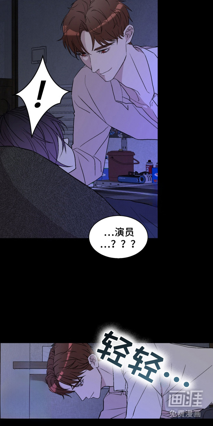 狂热粉丝第7话图