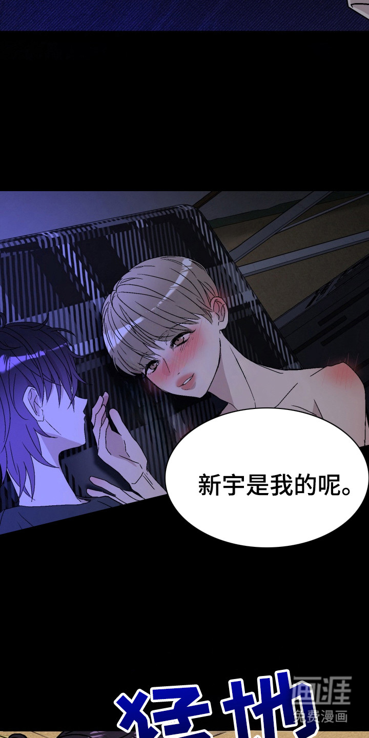 狂热粉丝第8话图