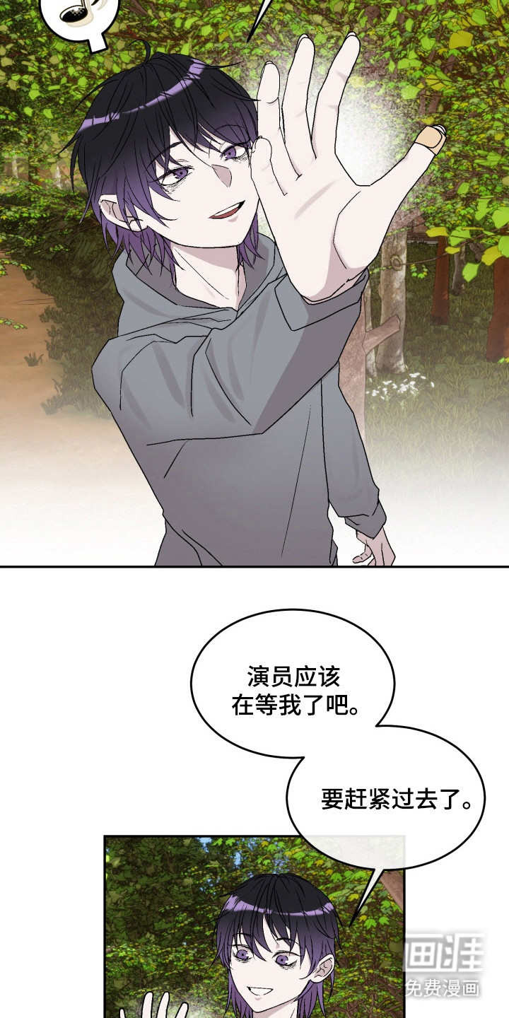 狂热粉丝第9话图