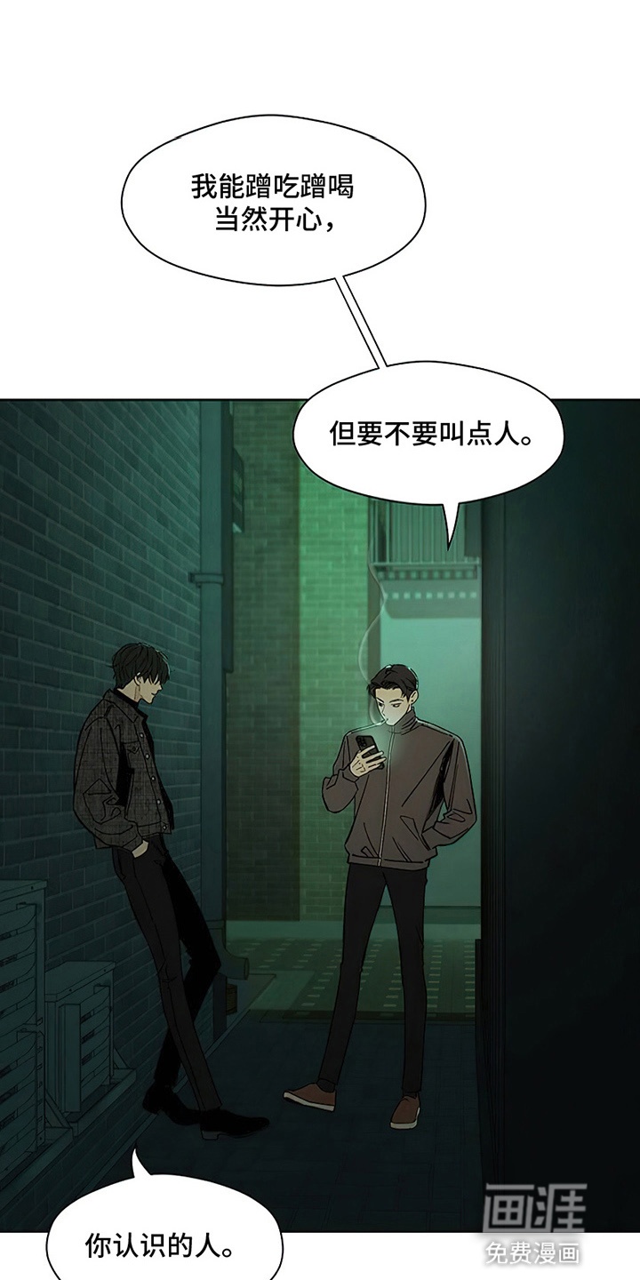 枯萎的花伤心的泪第10话图