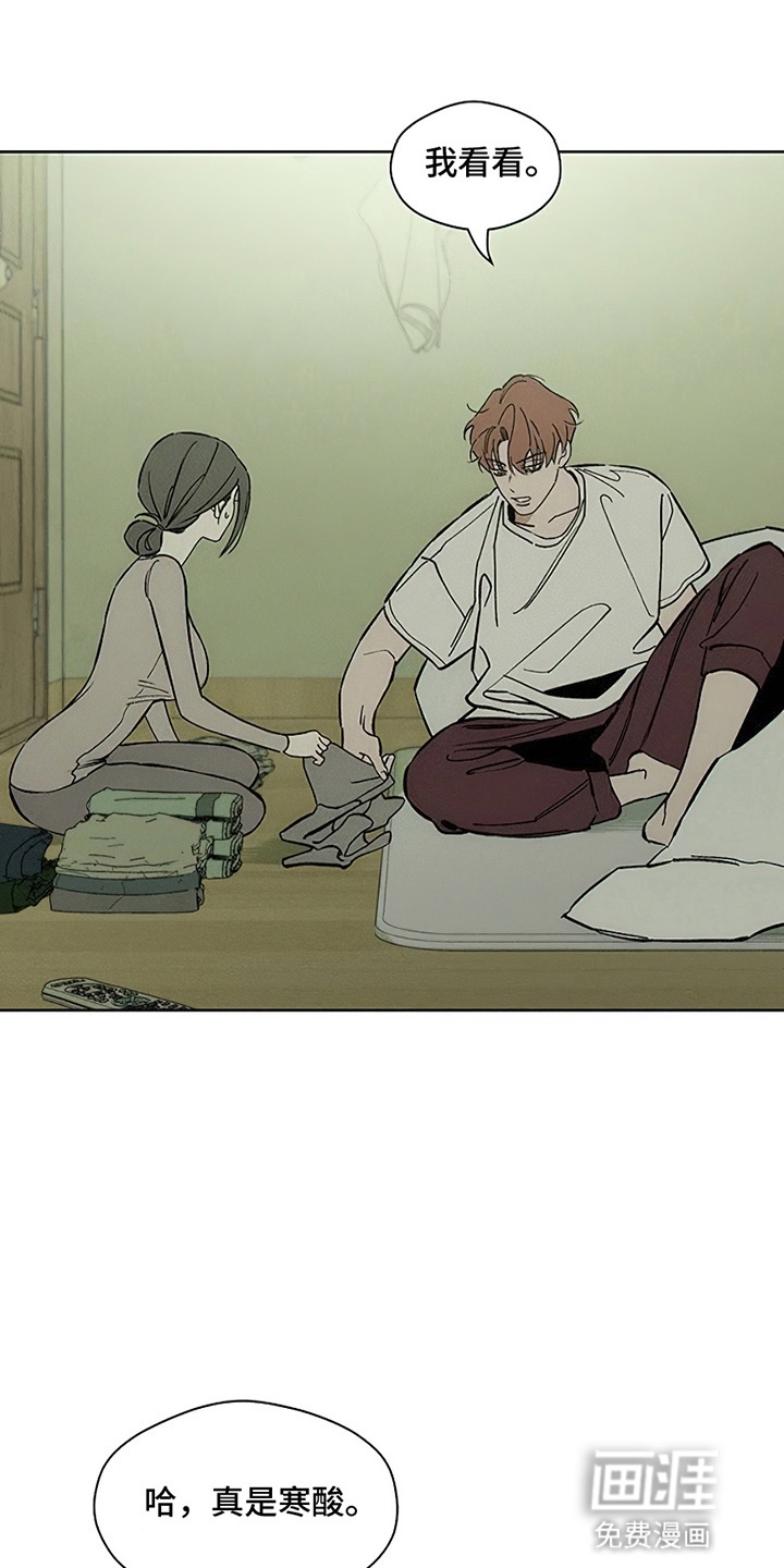 枯萎的花伤心的泪第11话图
