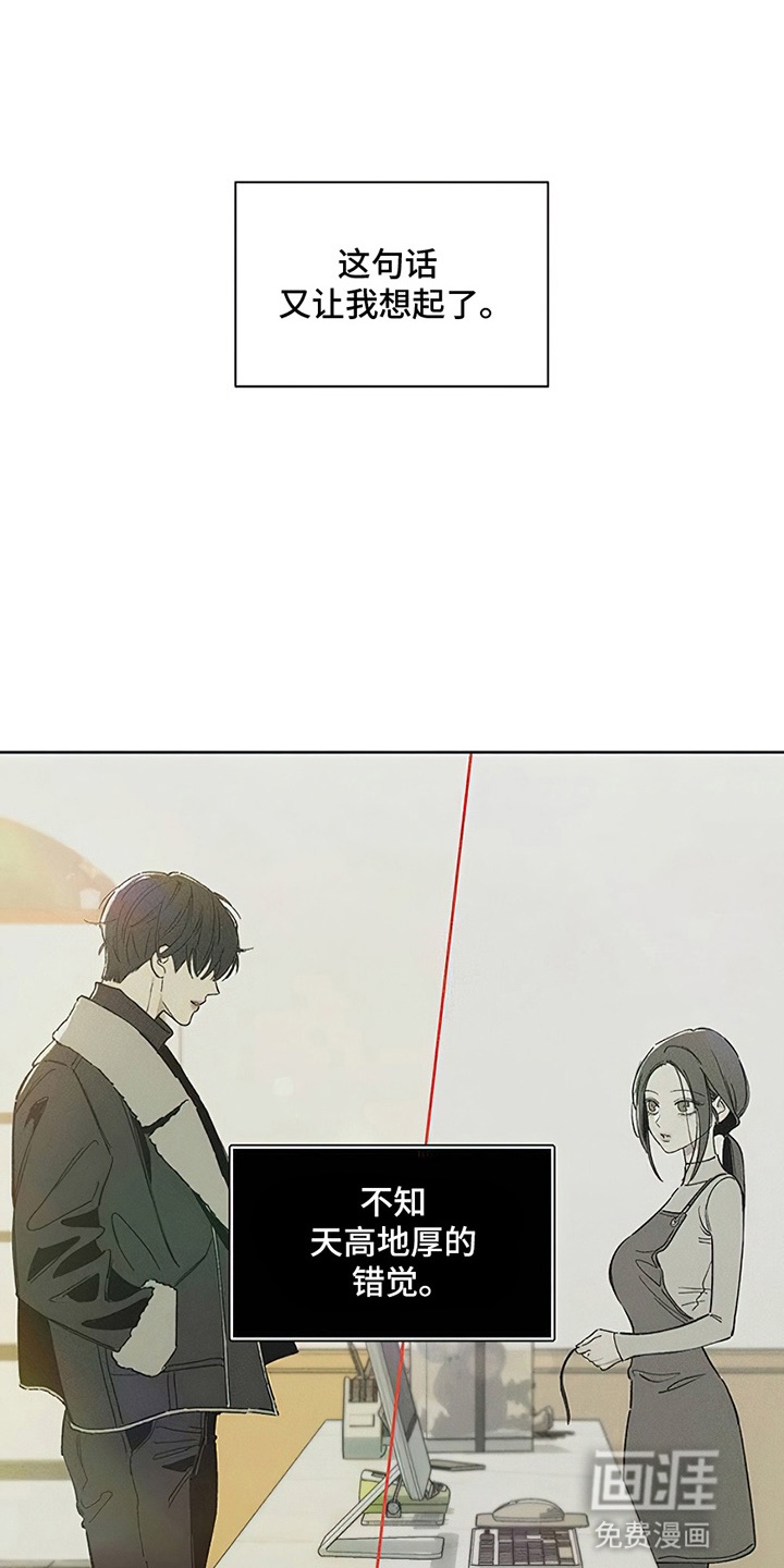 枯萎的花伤心的泪第12话图