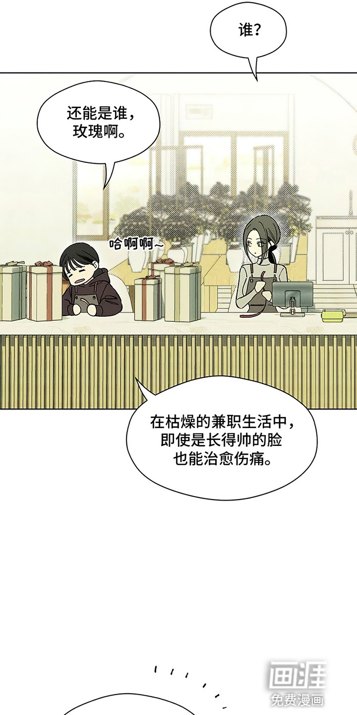 枯萎的花伤心的泪第13话图