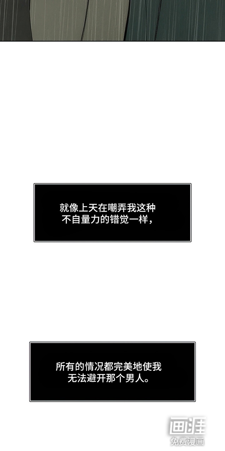 枯萎的花伤心的泪第14话图