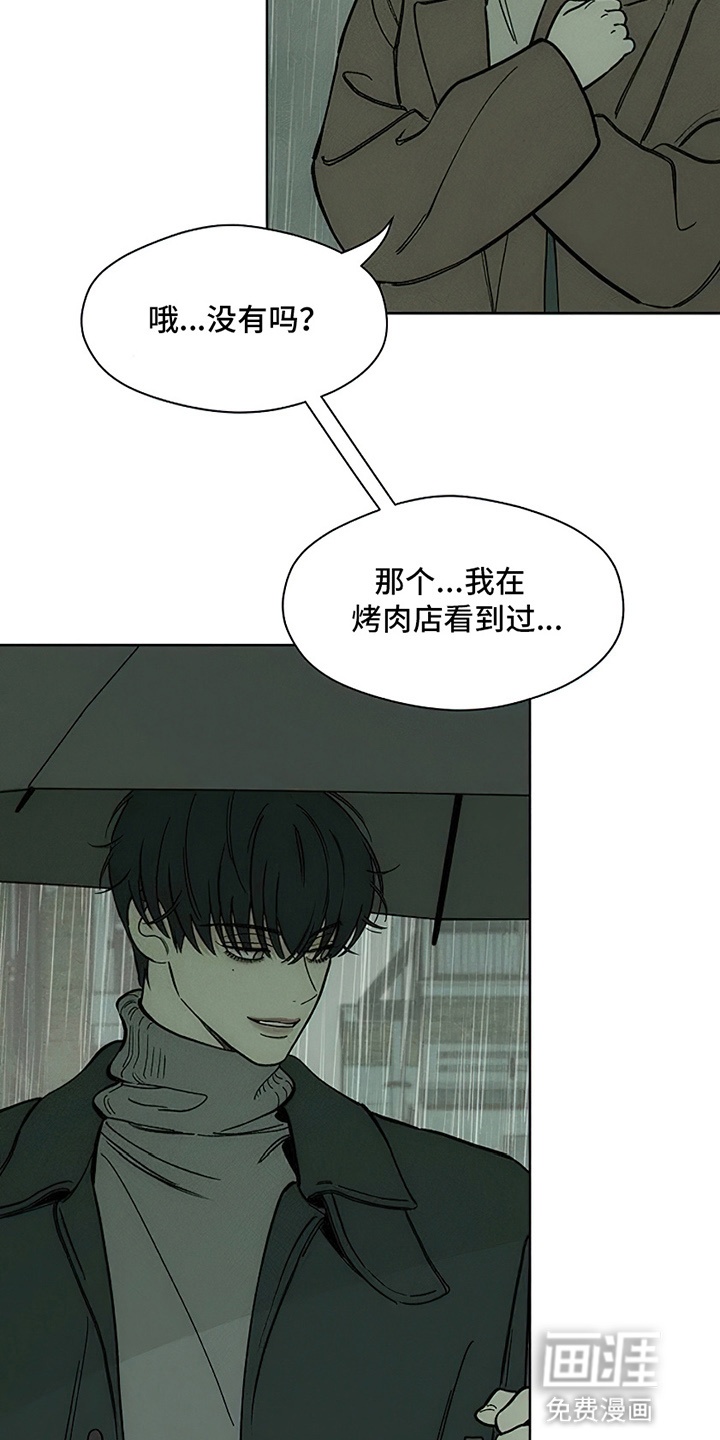 枯萎的花伤心的泪第14话图
