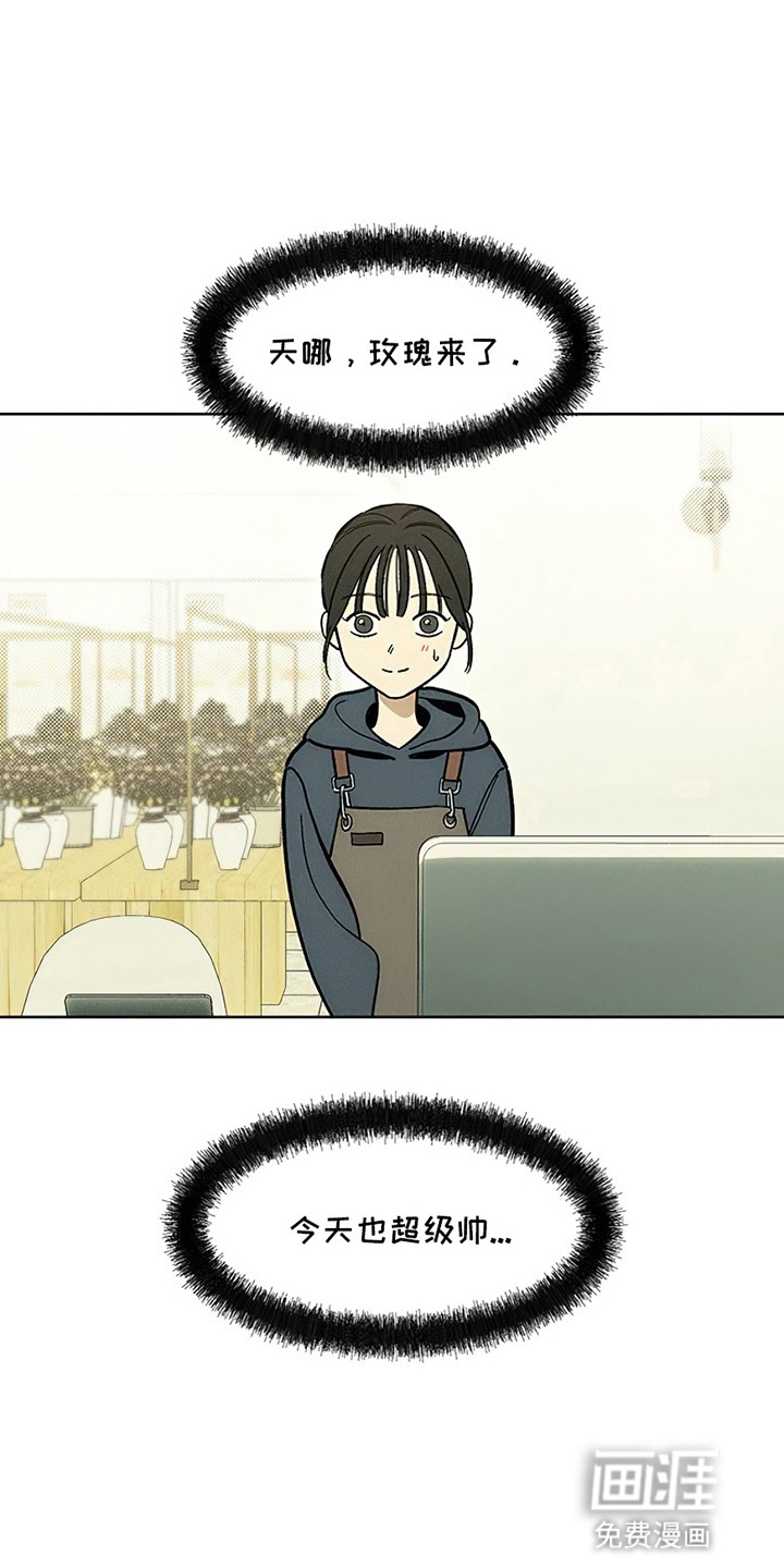 枯萎的花伤心的泪第17话图