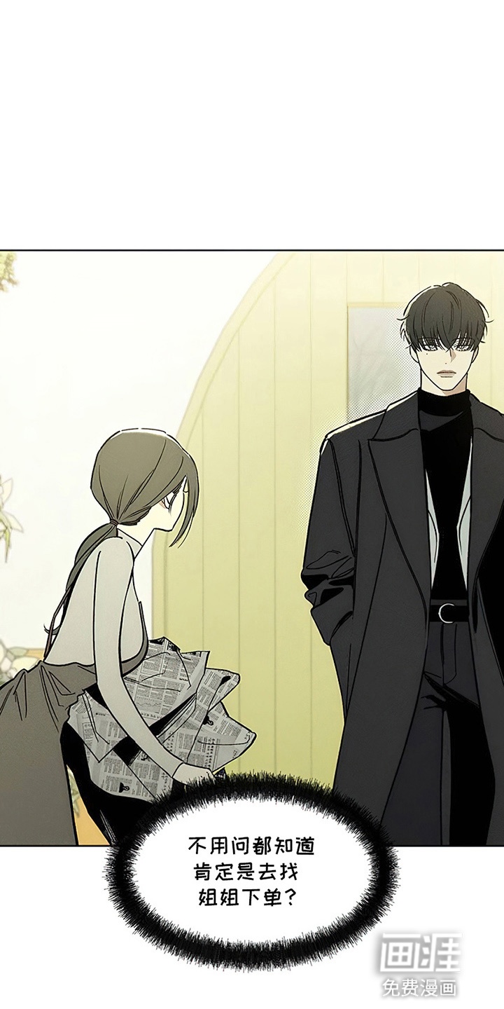 枯萎的花伤心的泪第17话图