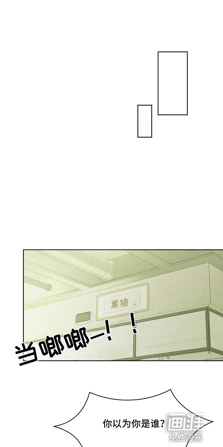 枯萎的花伤心的泪第18话图