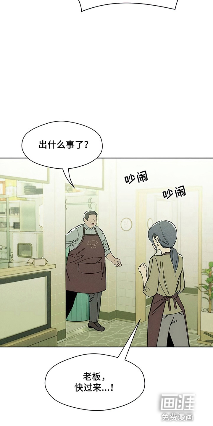 枯萎的花伤心的泪第18话图