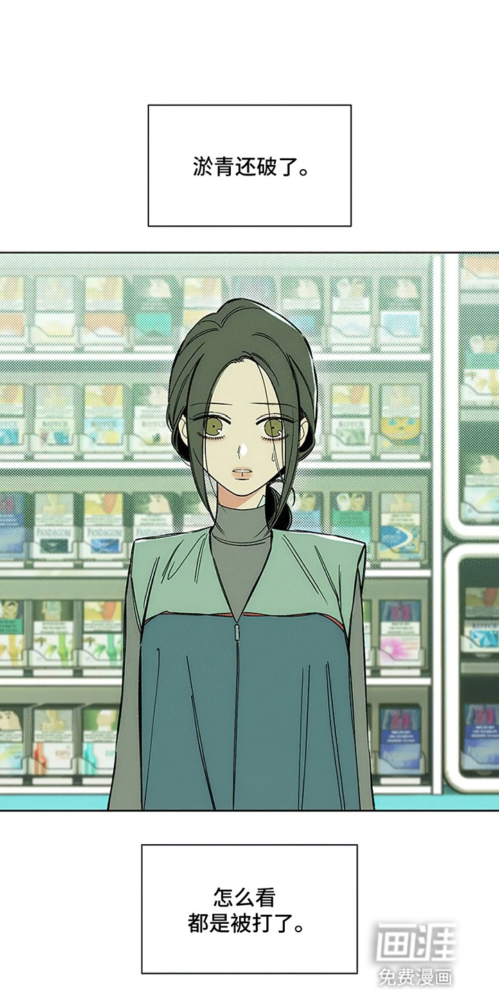 枯萎的花伤心的泪第20话图