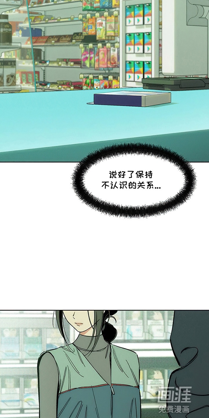 枯萎的花伤心的泪第20话图