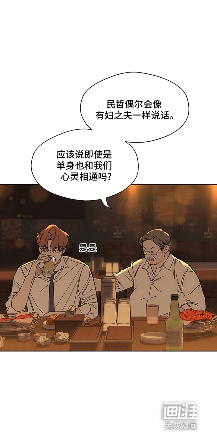 枯萎的花伤心的泪第22话图