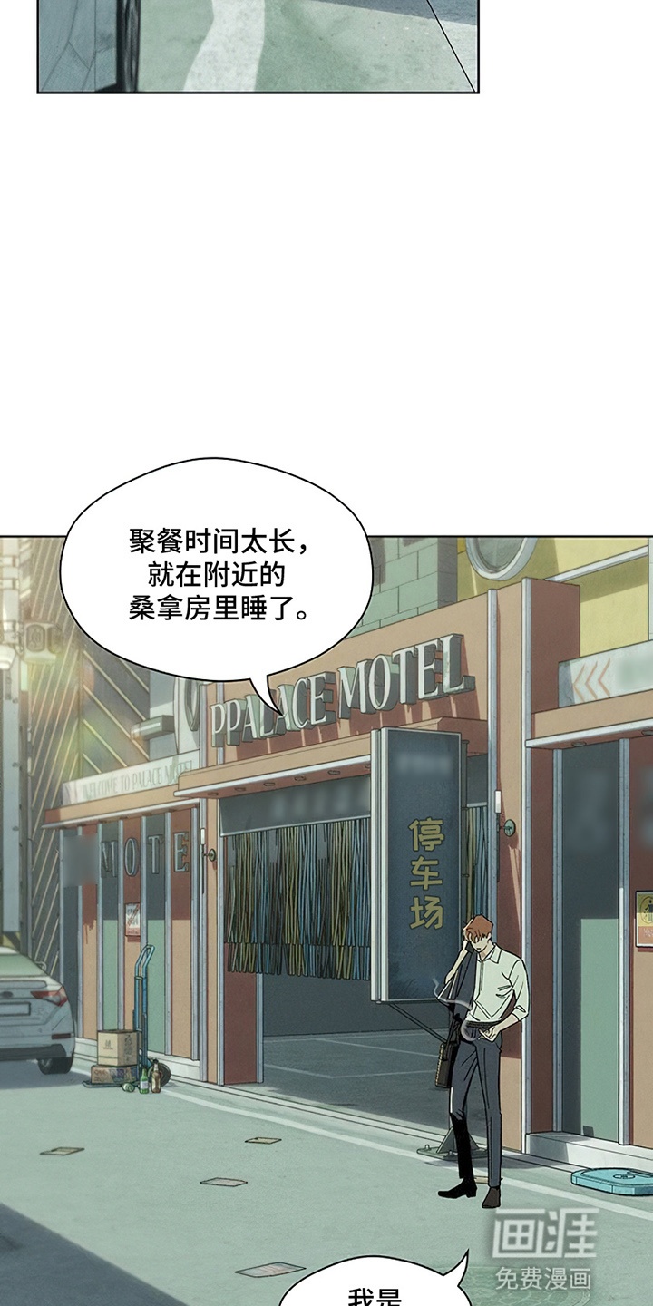 枯萎的花伤心的泪第23话图