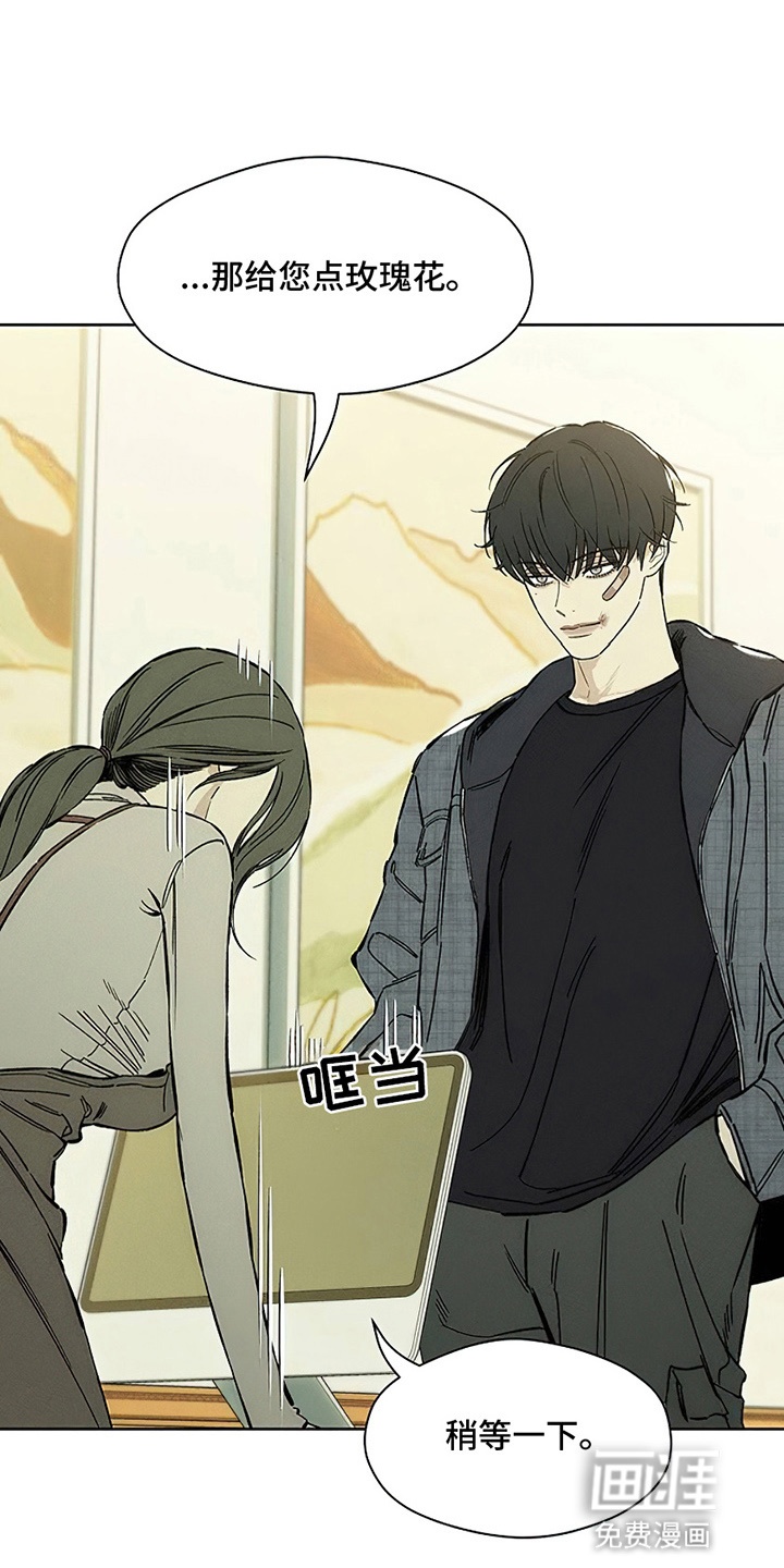 枯萎的花伤心的泪第25话图