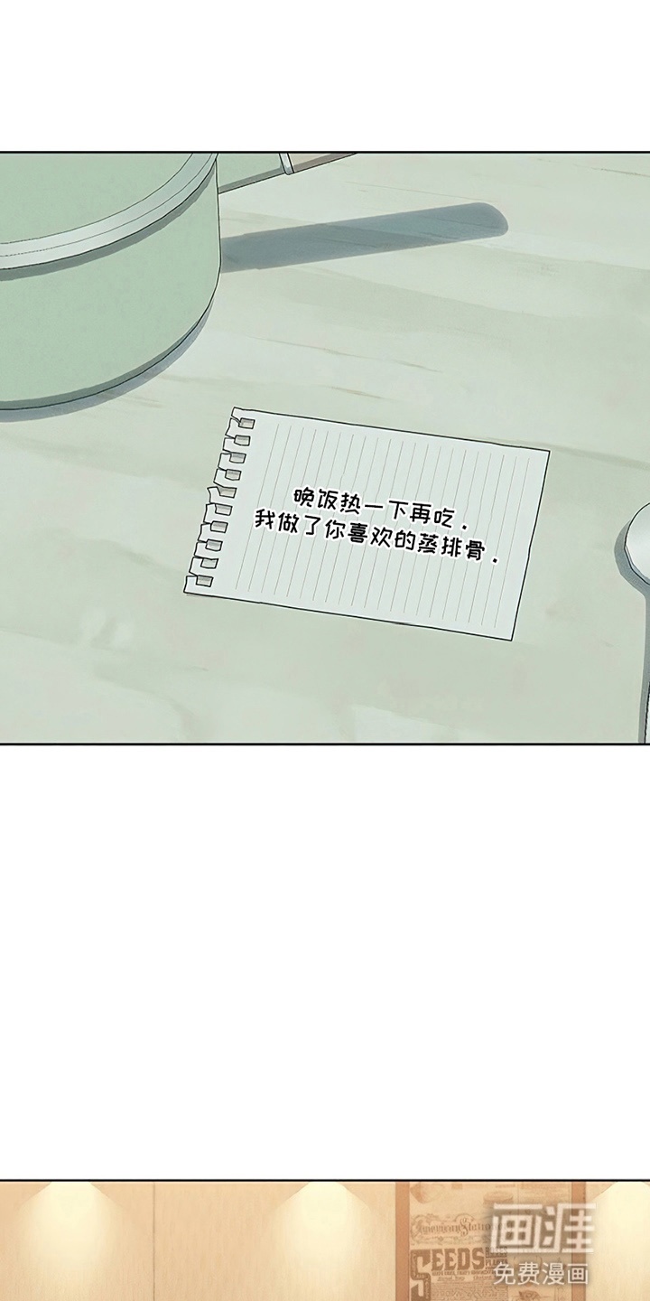 枯萎的花伤心的泪第27话图