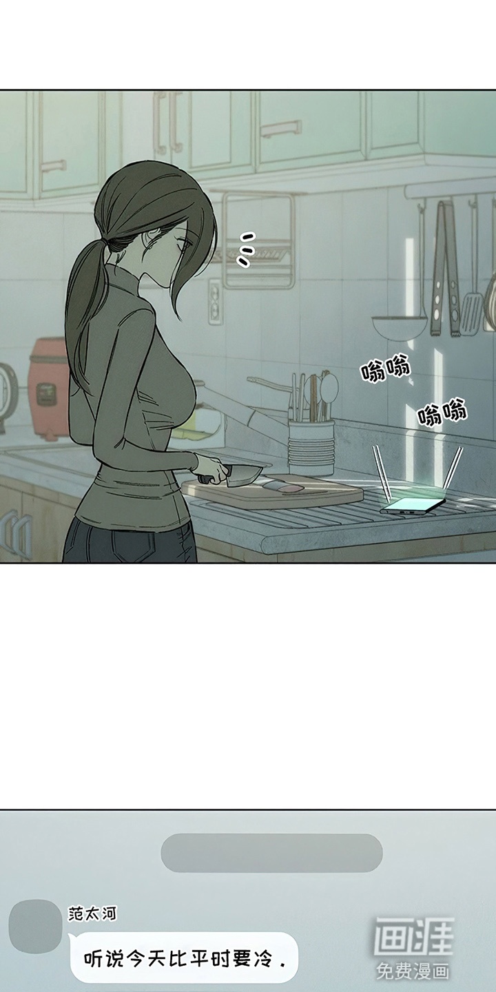 枯萎的花伤心的泪第28话图