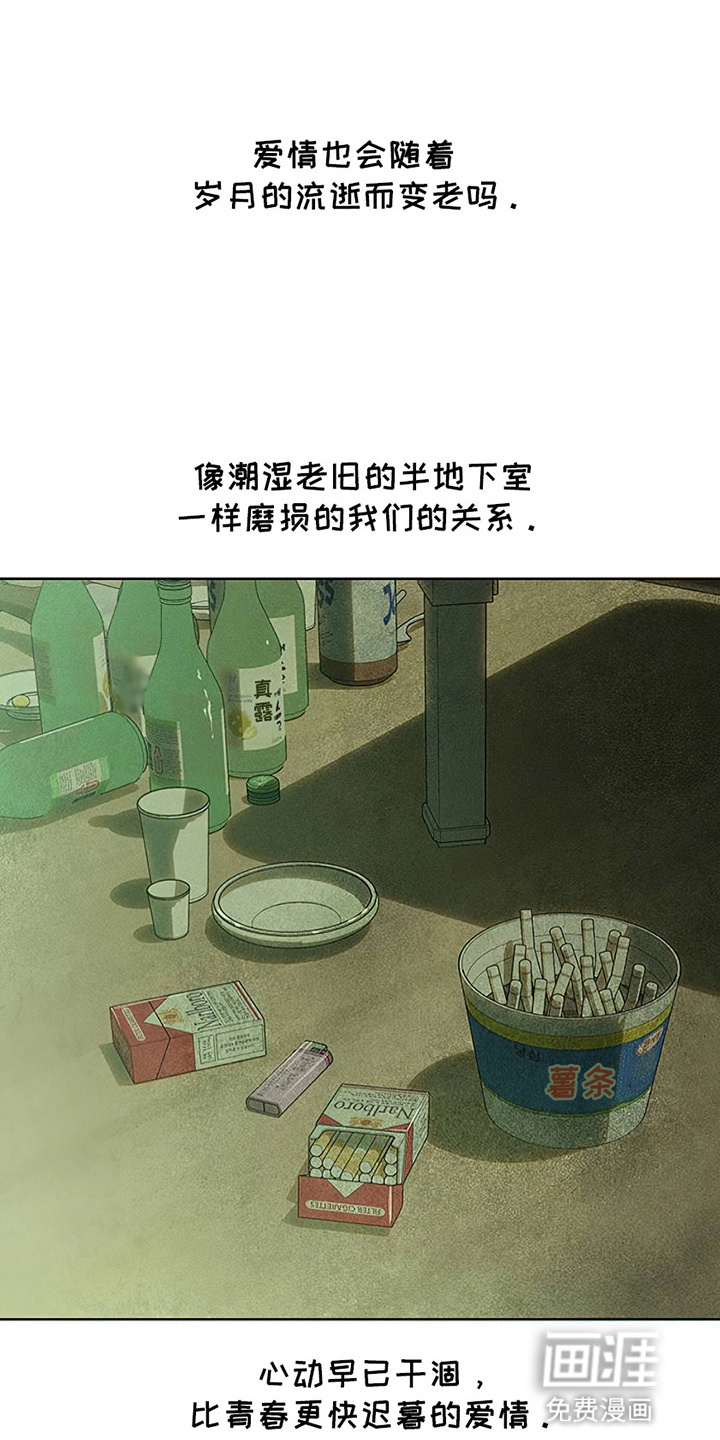 枯萎的花伤心的泪第3话图