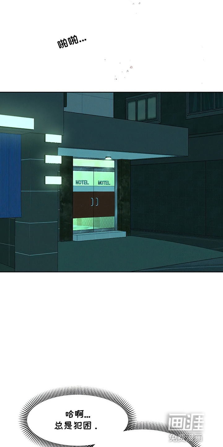 枯萎的花伤心的泪第30话图