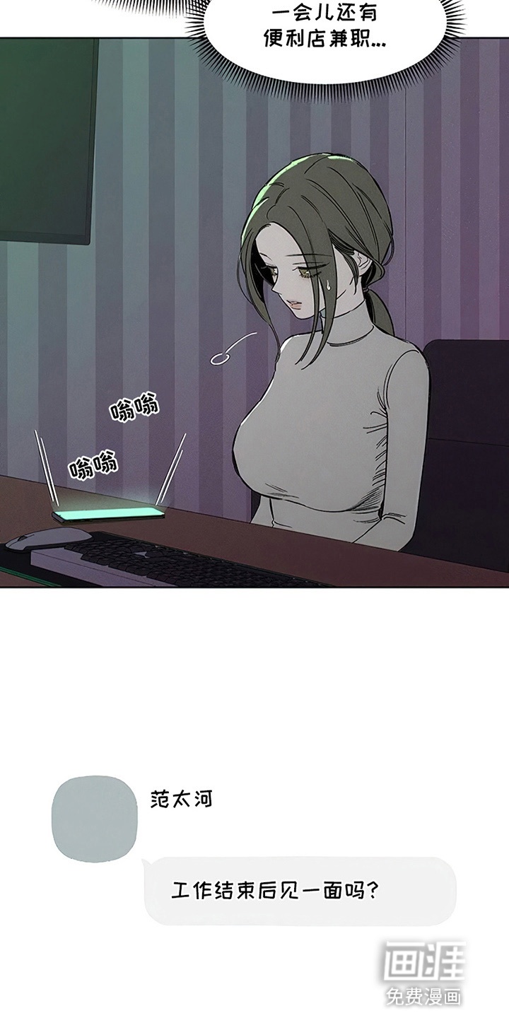 枯萎的花伤心的泪第30话图