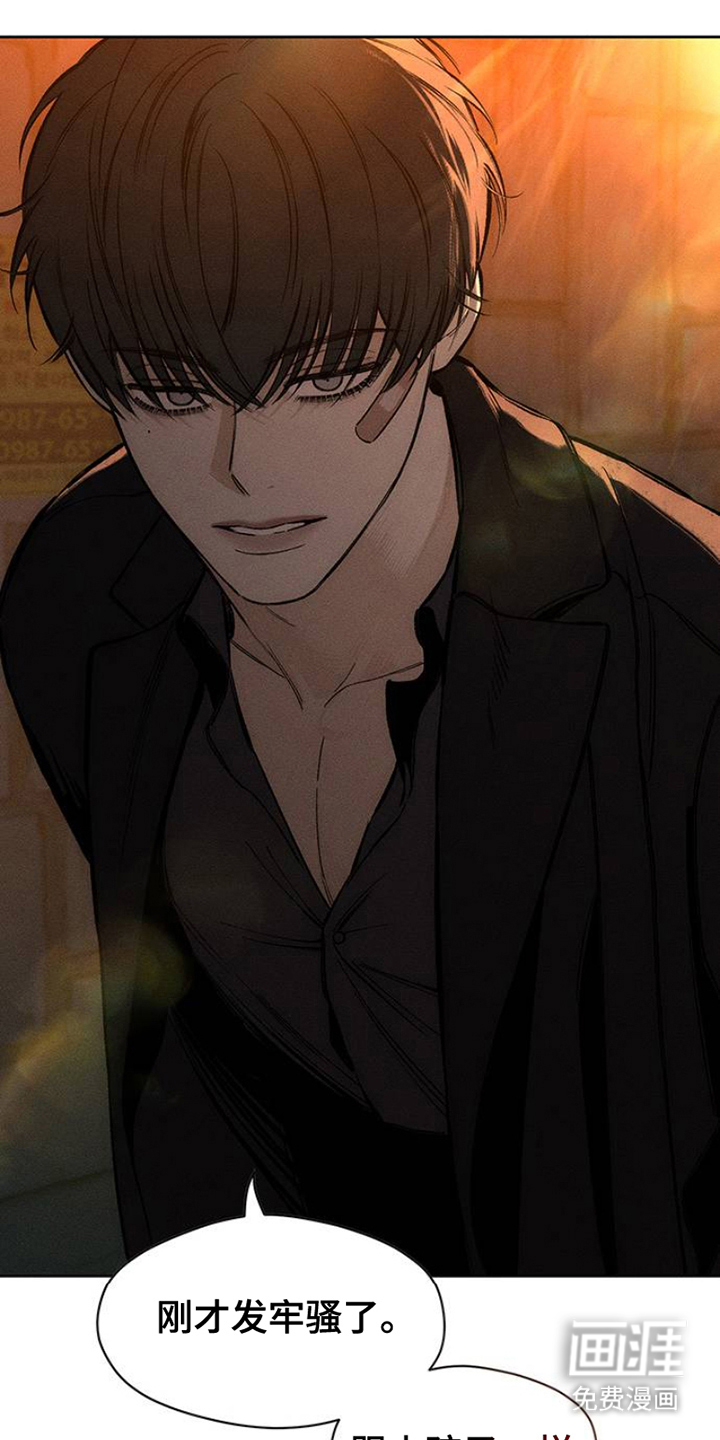 枯萎的花伤心的泪第32话图