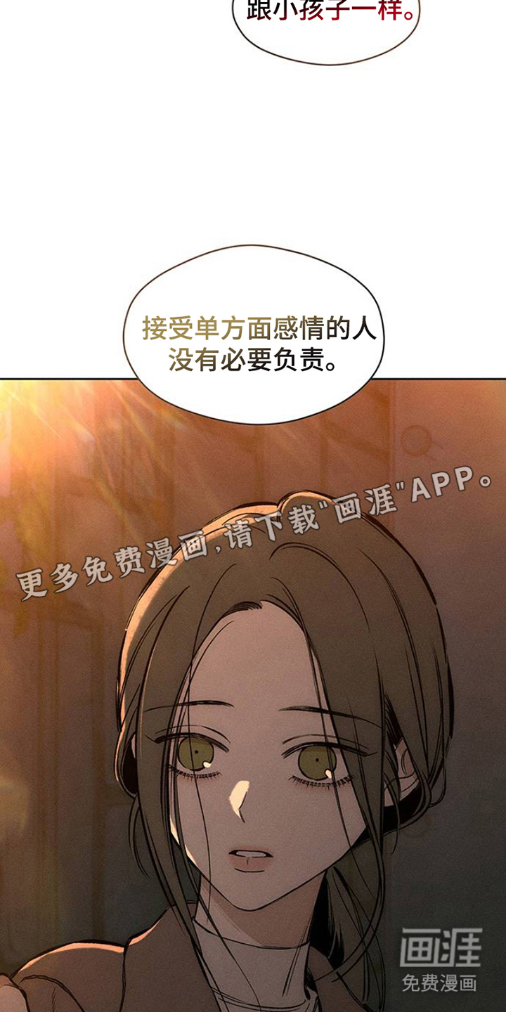 枯萎的花伤心的泪第32话图