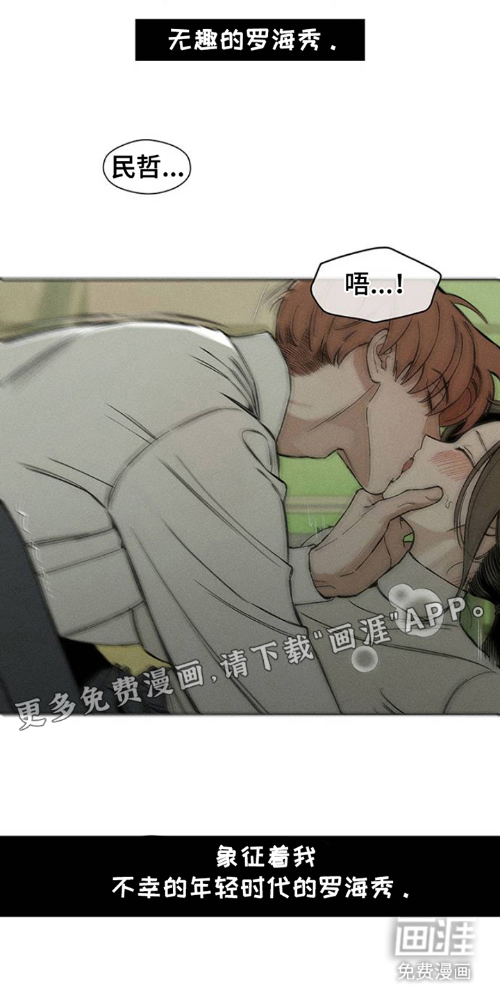 枯萎的花伤心的泪第33话图