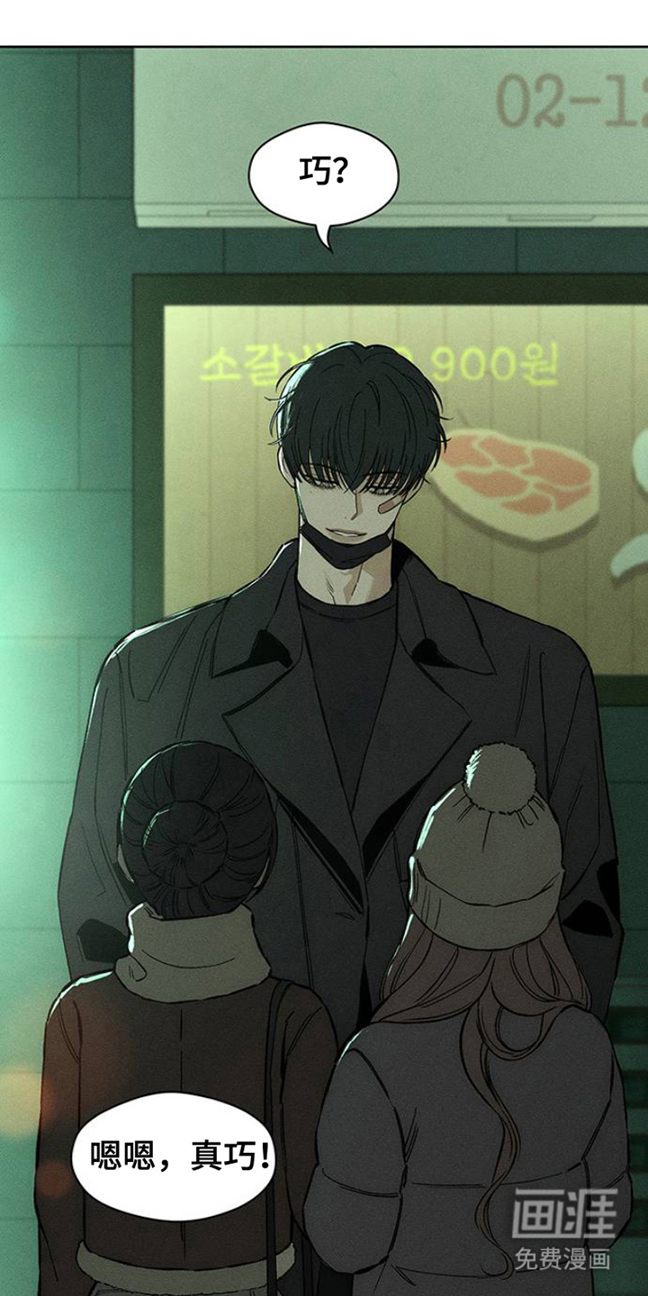 枯萎的花伤心的泪第34话图