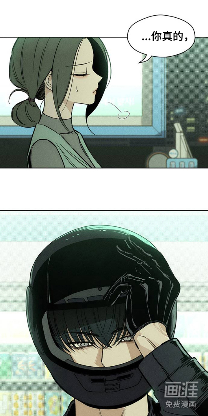 枯萎的花伤心的泪第36话图