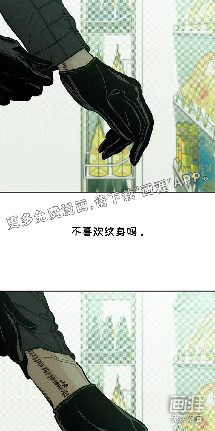 枯萎的花伤心的泪第37话图