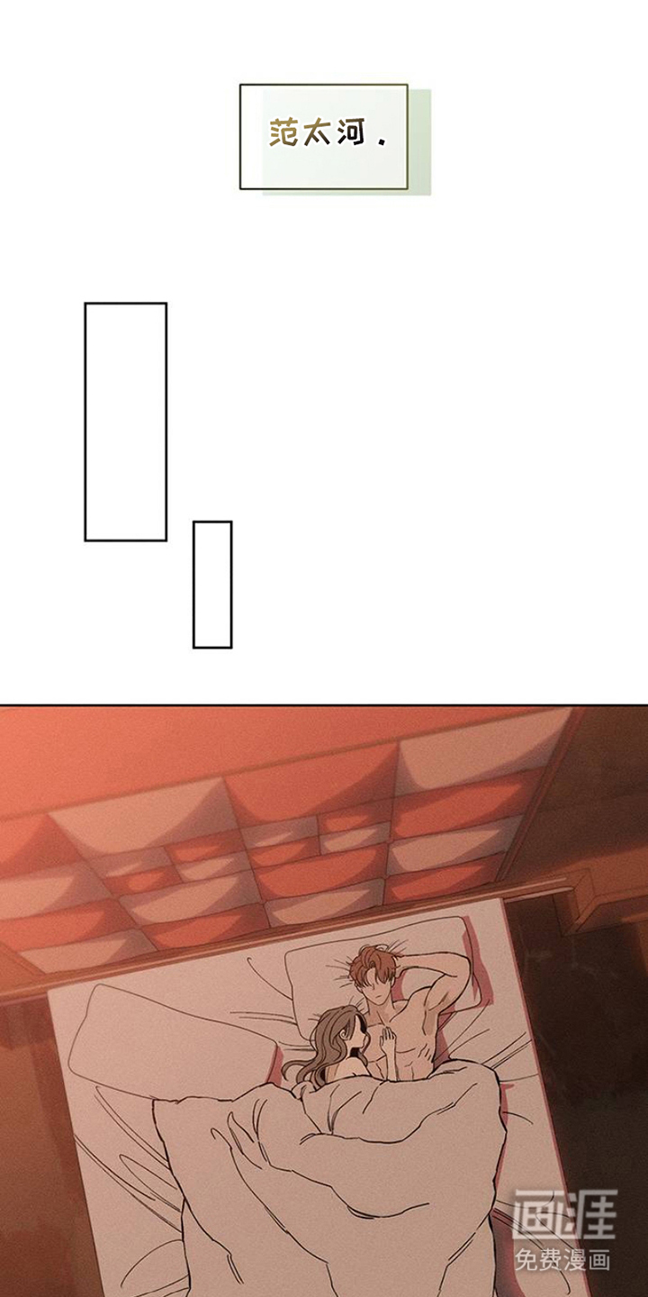 枯萎的花伤心的泪第38话图