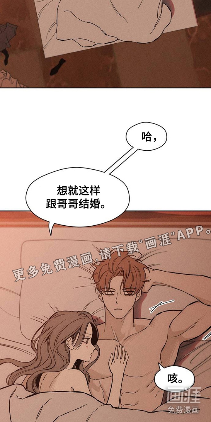 枯萎的花伤心的泪第38话图