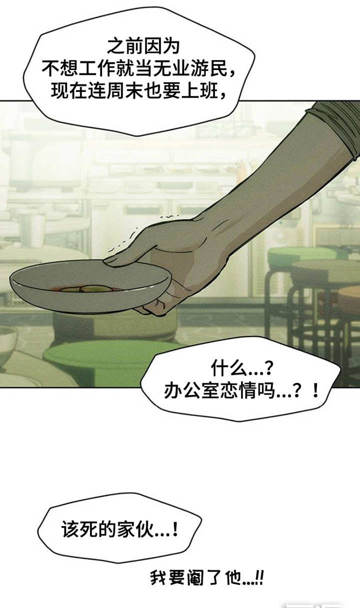 枯萎的花伤心的泪第41话图