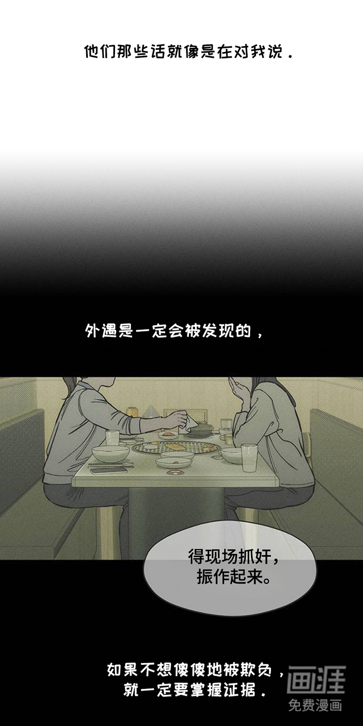 枯萎的花伤心的泪第43话图