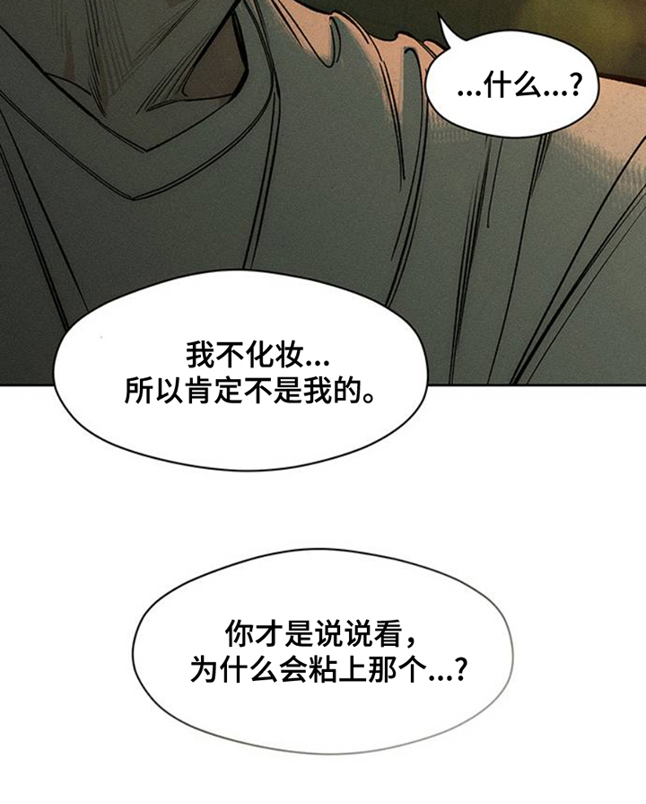 枯萎的花伤心的泪第43话图