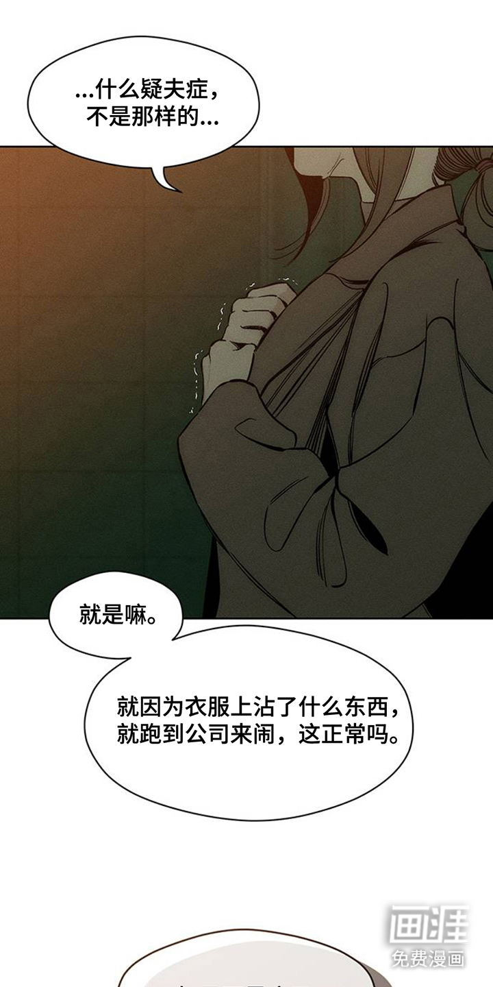 枯萎的花伤心的泪第44话图
