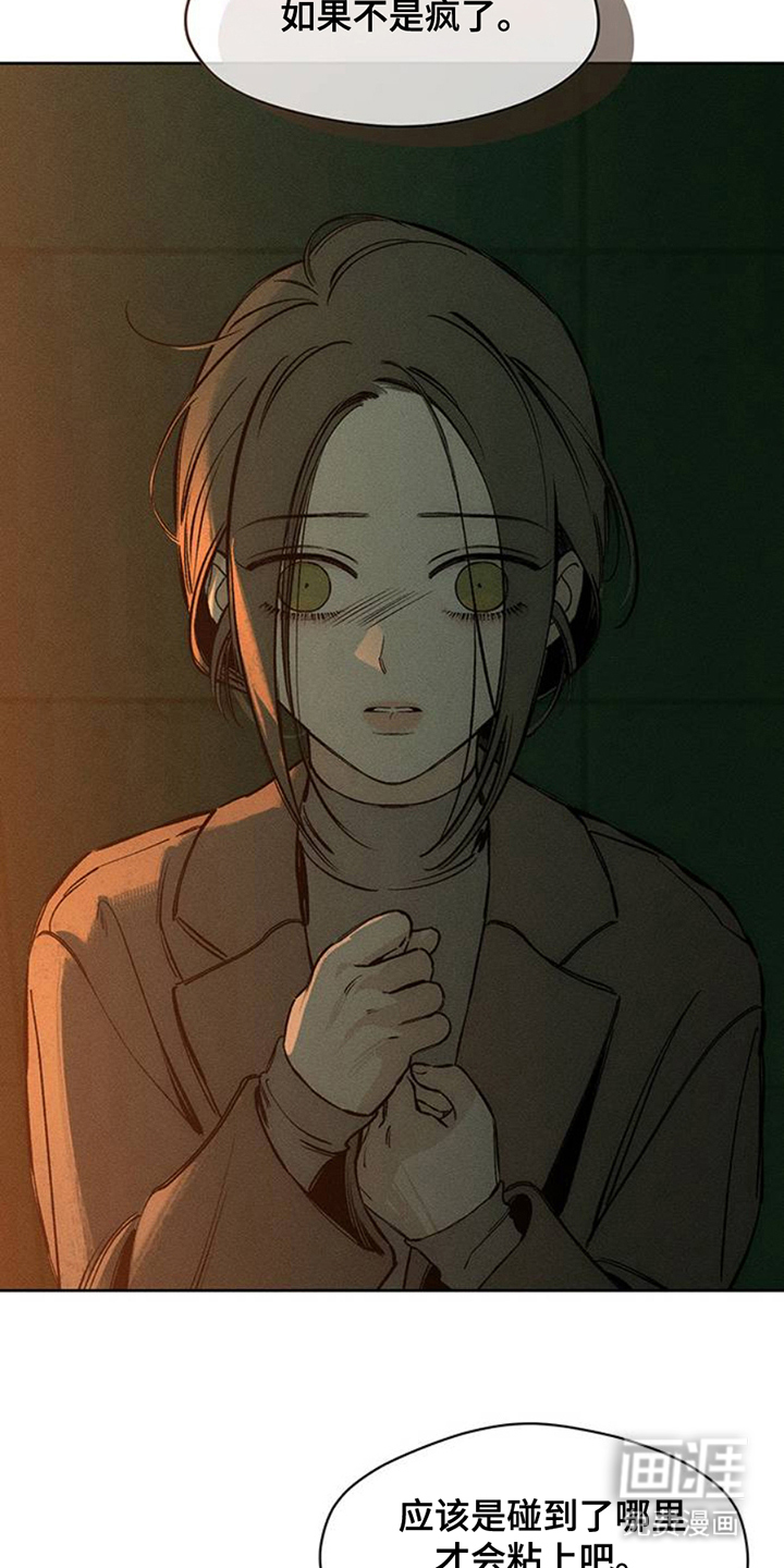 枯萎的花伤心的泪第44话图