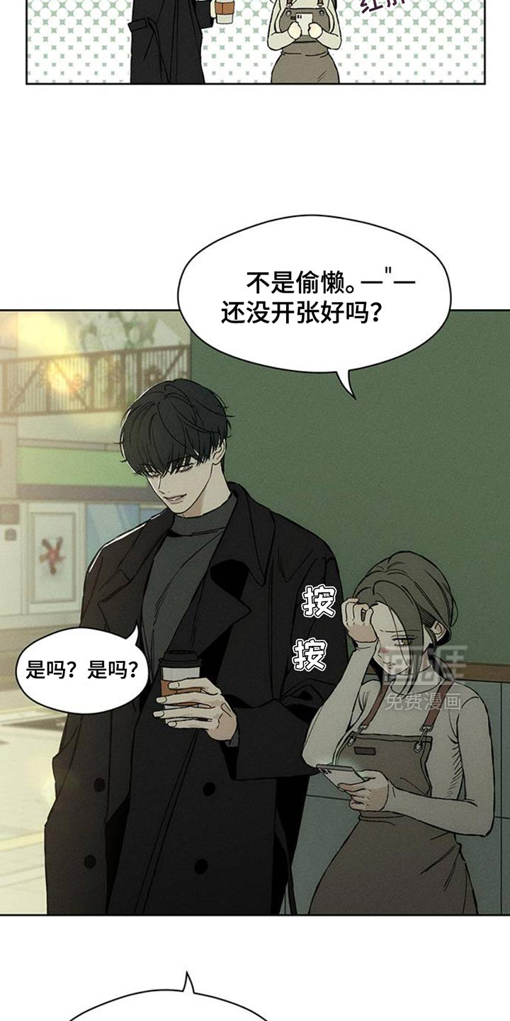 枯萎的花伤心的泪第46话图