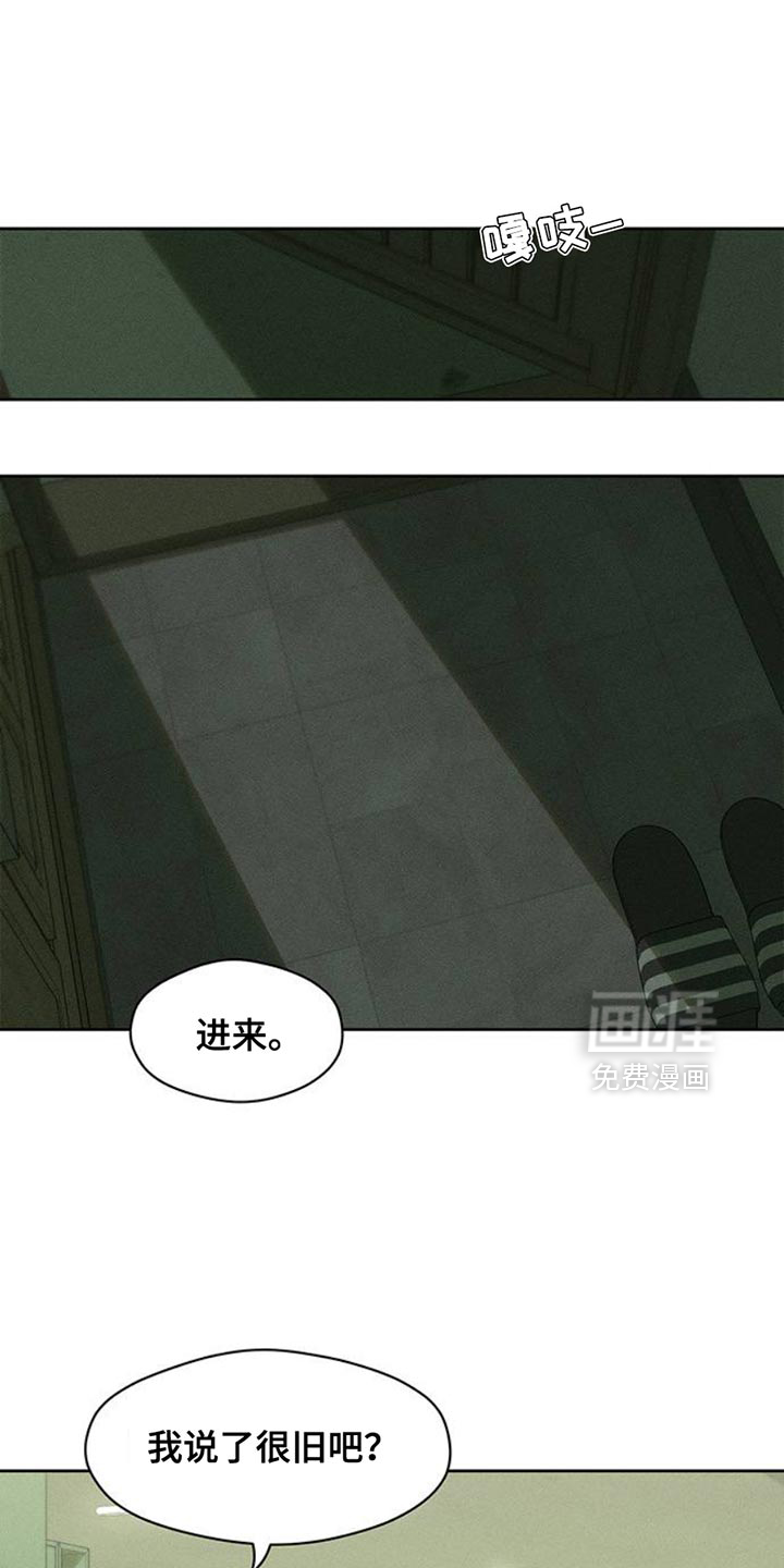 枯萎的花伤心的泪第48话图