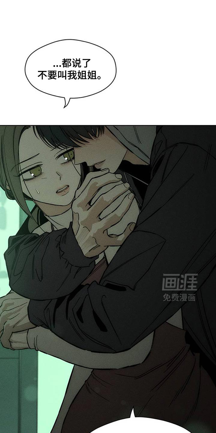 枯萎的花伤心的泪第49话图