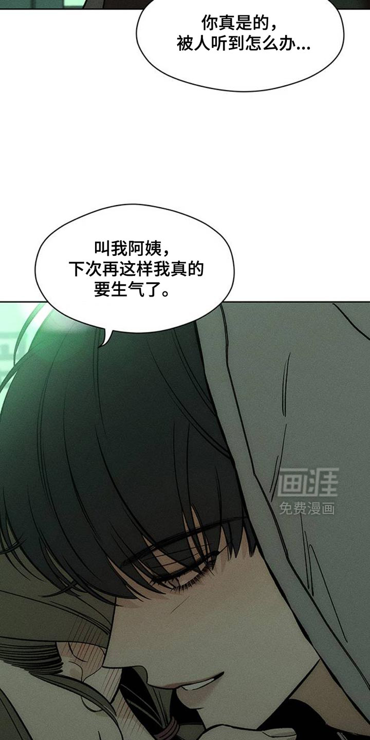 枯萎的花伤心的泪第49话图