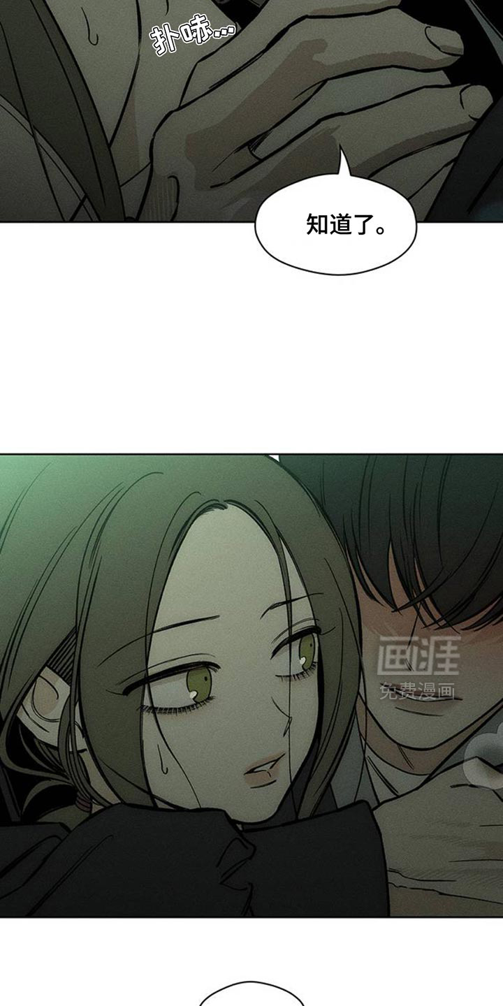 枯萎的花伤心的泪第49话图