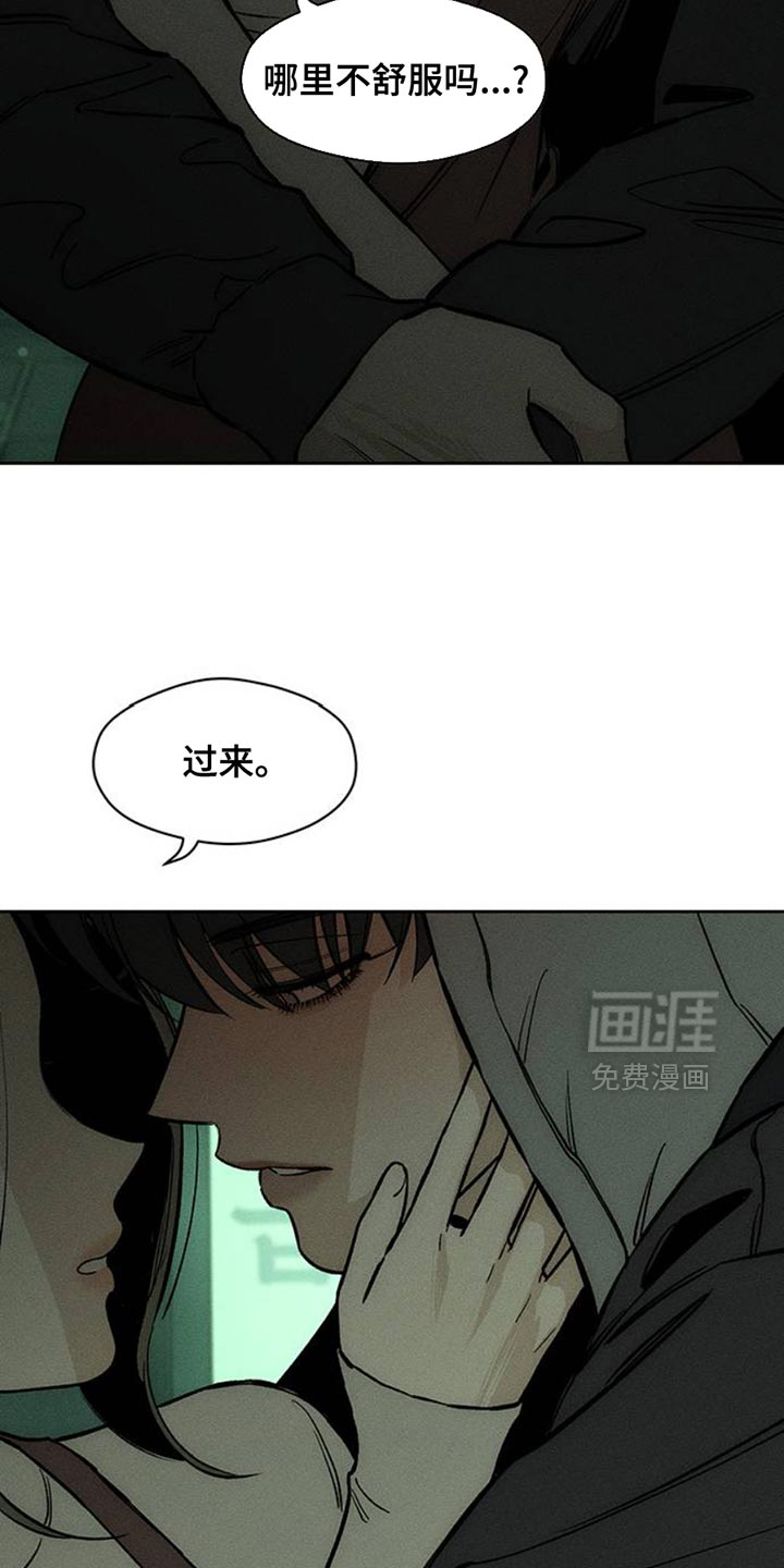 枯萎的花伤心的泪第49话图
