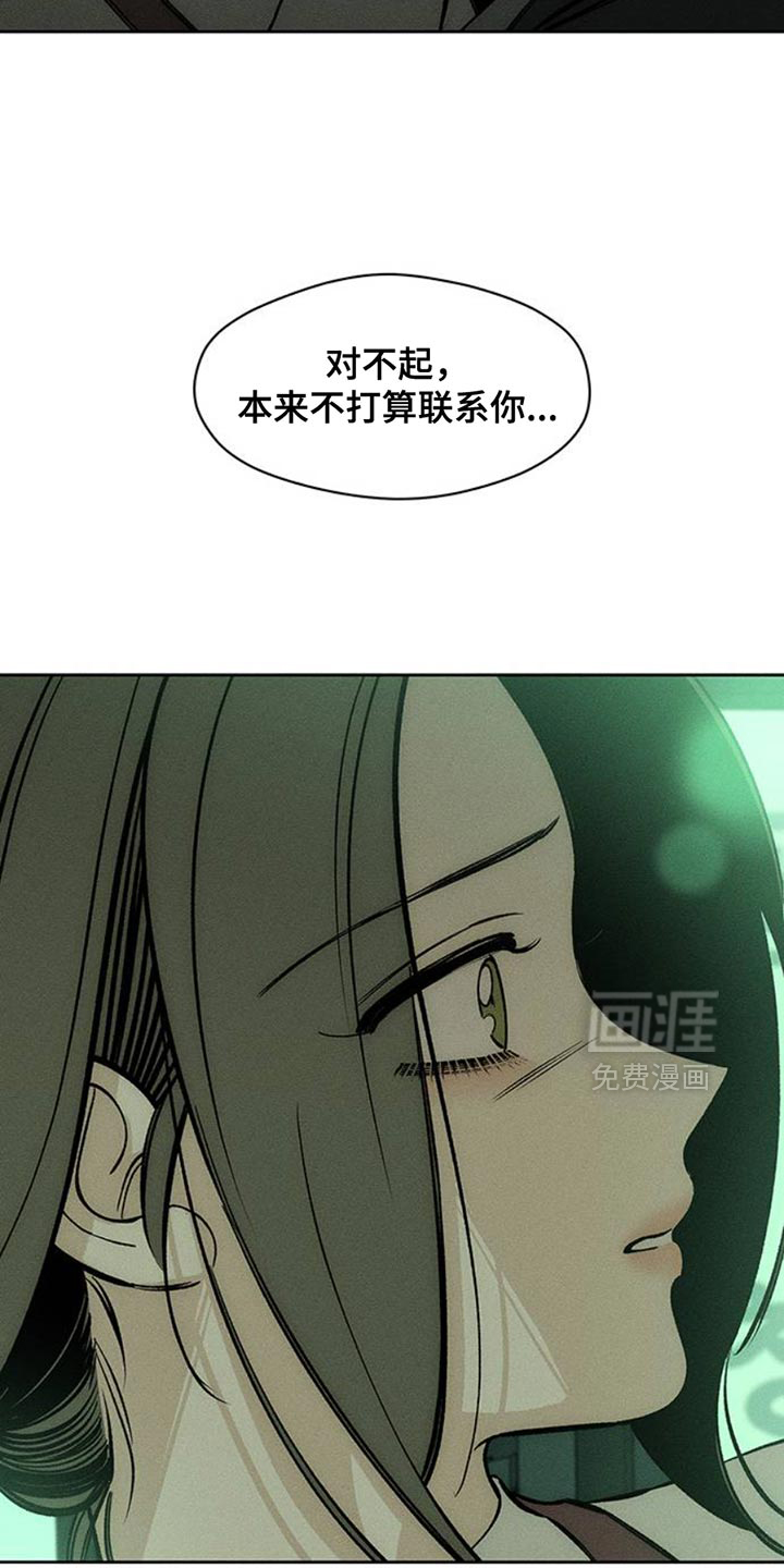 枯萎的花伤心的泪第49话图