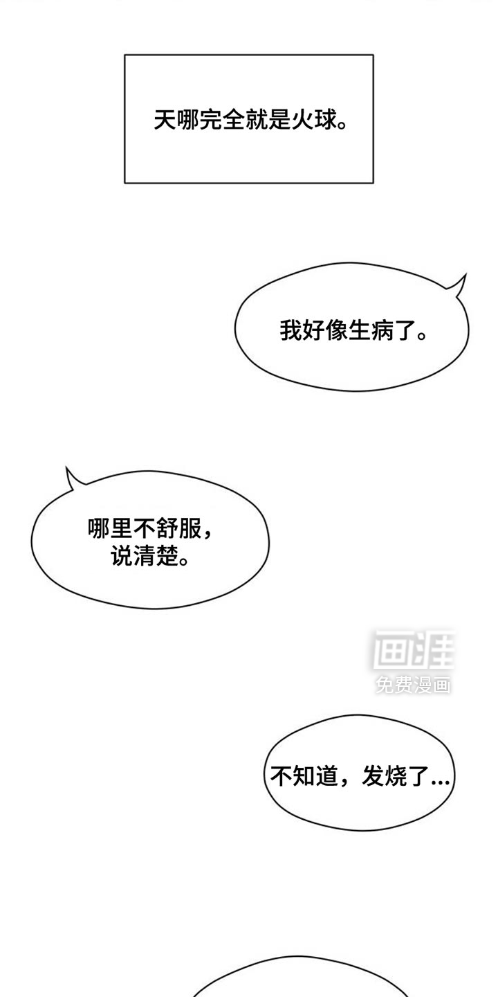 枯萎的花伤心的泪第49话图