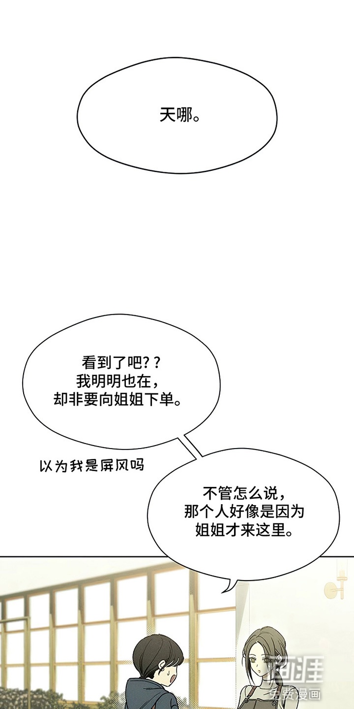 枯萎的花伤心的泪第5话图