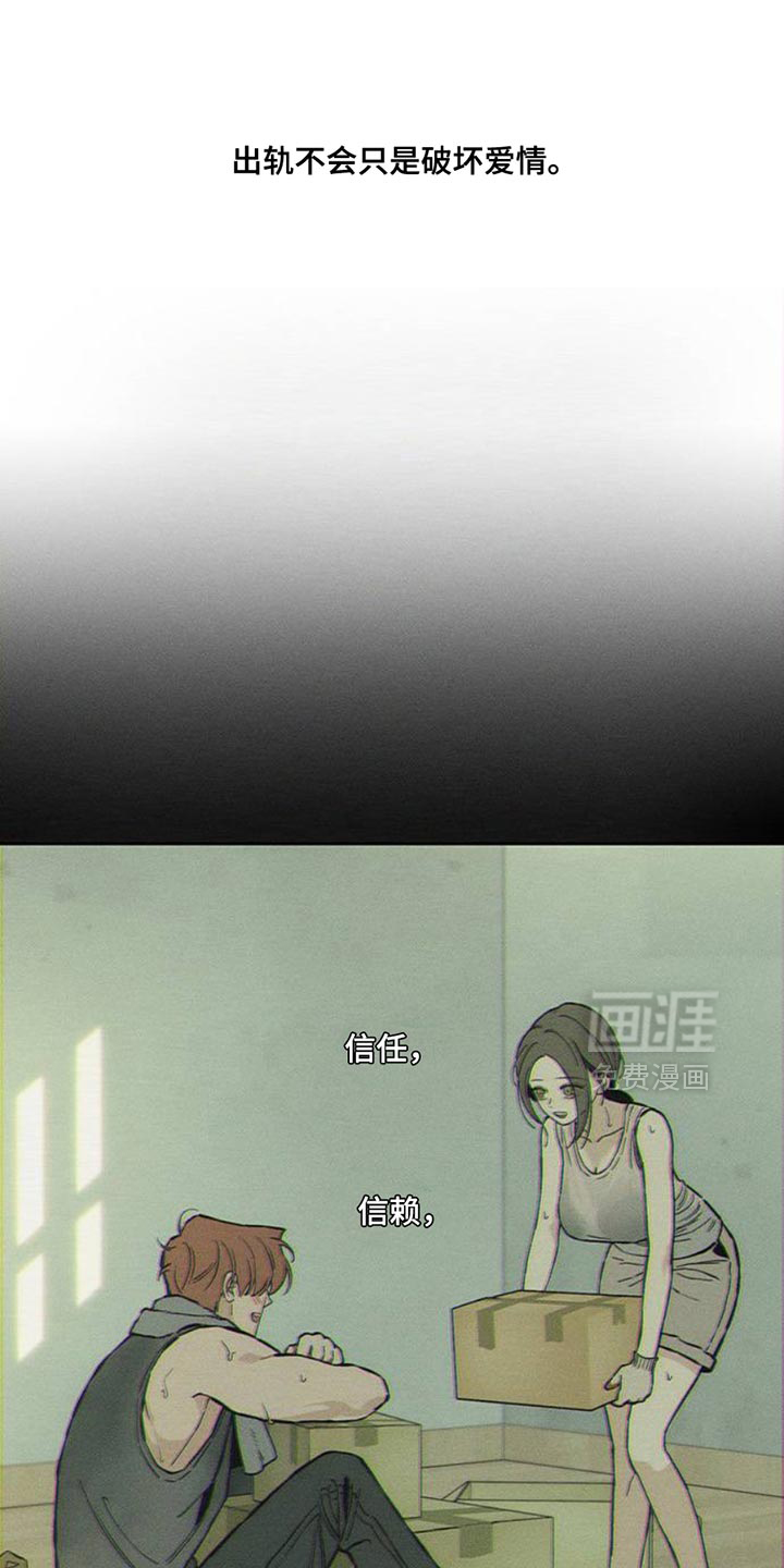 枯萎的花伤心的泪 第50话 第1页