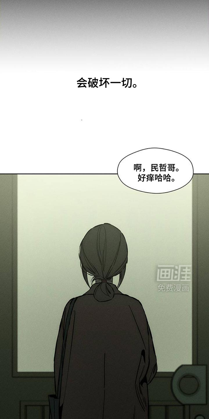 枯萎的花伤心的泪 第50话 第4页