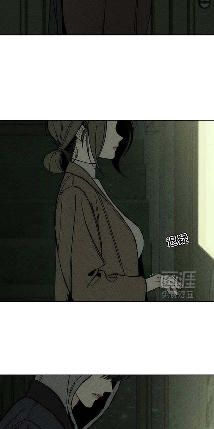 枯萎的花伤心的泪 第50话 第5页